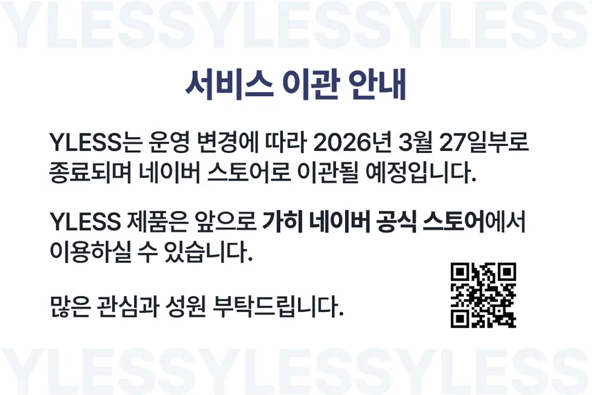 서비스 이관 안내